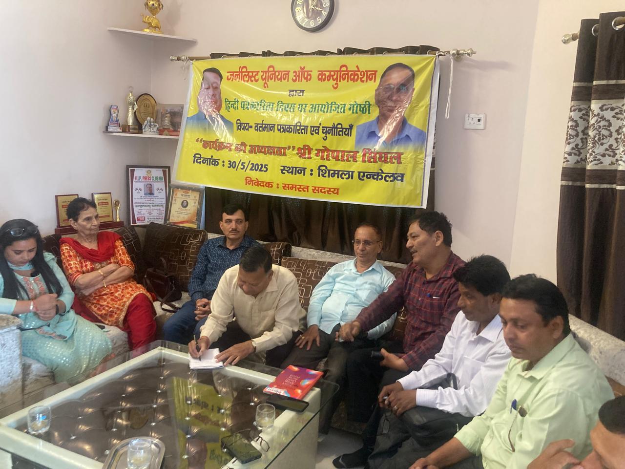 हिंदी पत्रकारिता दिवस पर देहरादून जर्नलिस्ट यूनियन ऑफ कम्युनिकेशन की गोष्ठी, पत्रकारिता की चुनौतियों पर हुआ मंथन
