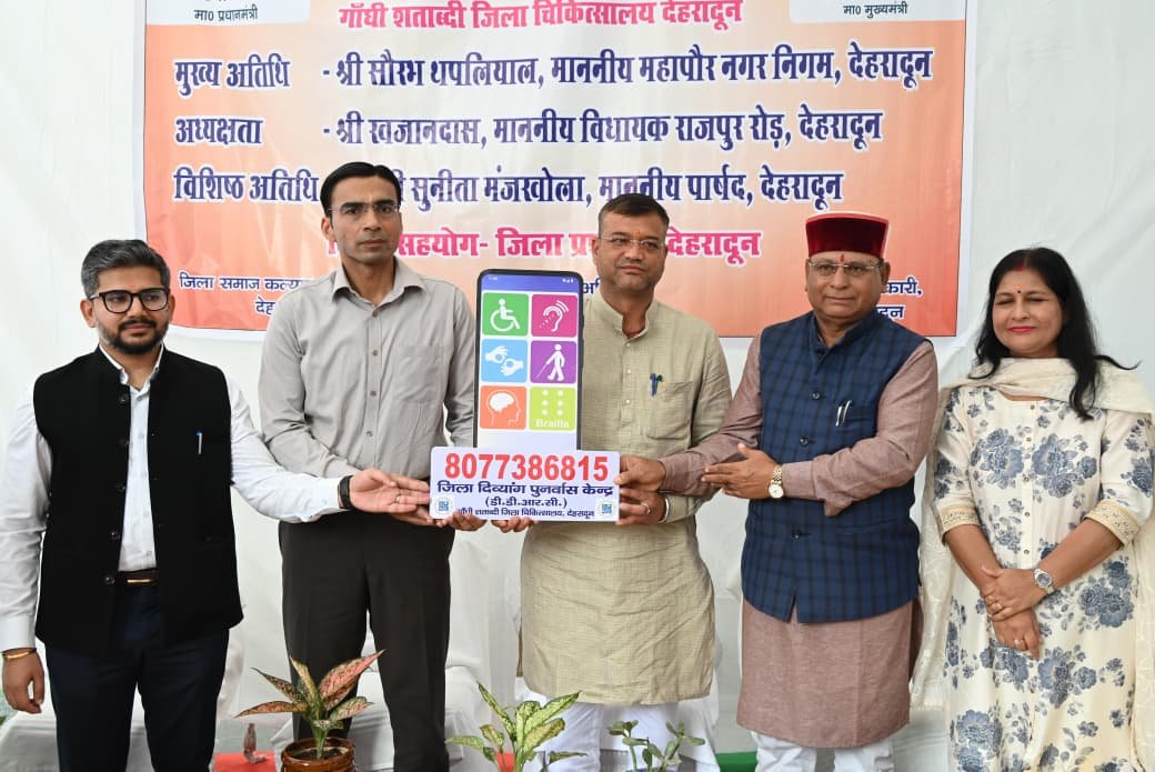 दिव्यांगजनों को बड़ी राहतः देहरादून में खुला उत्तराखंड का पहला आधुनिक दिव्यांग पुनर्वास केंद्र