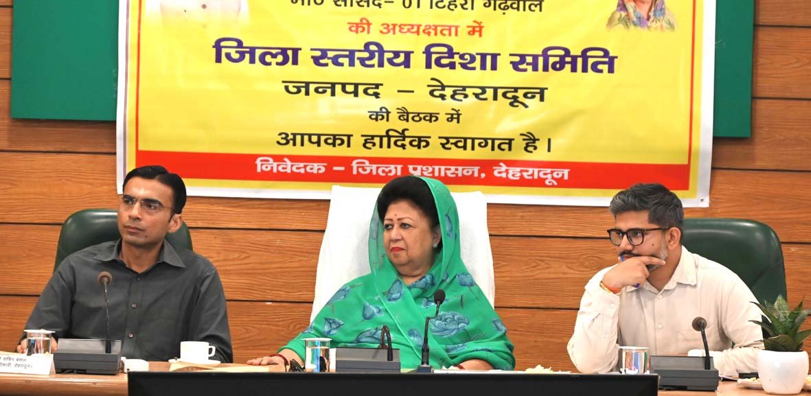 जनहित में विकास कार्यों को गुणवत्ता व समयबद्धता से  पूरा करने पर दिया जोर : सांसद माला राज्य लक्ष्मी शाह