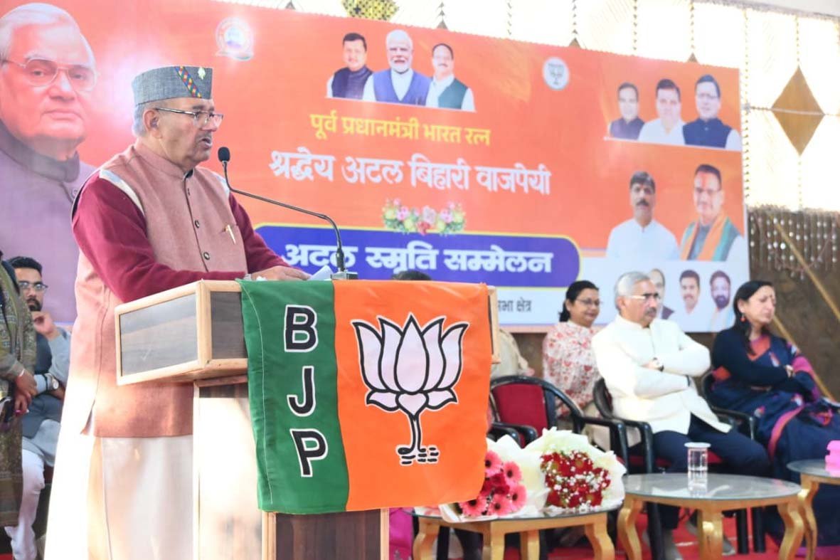 अटल स्मृति सम्मेलन में कैबिनेट मंत्री गणेश जोशी ने स्व.अटल बिहारी वाजपेयी के सुशासन को किया स्मरण