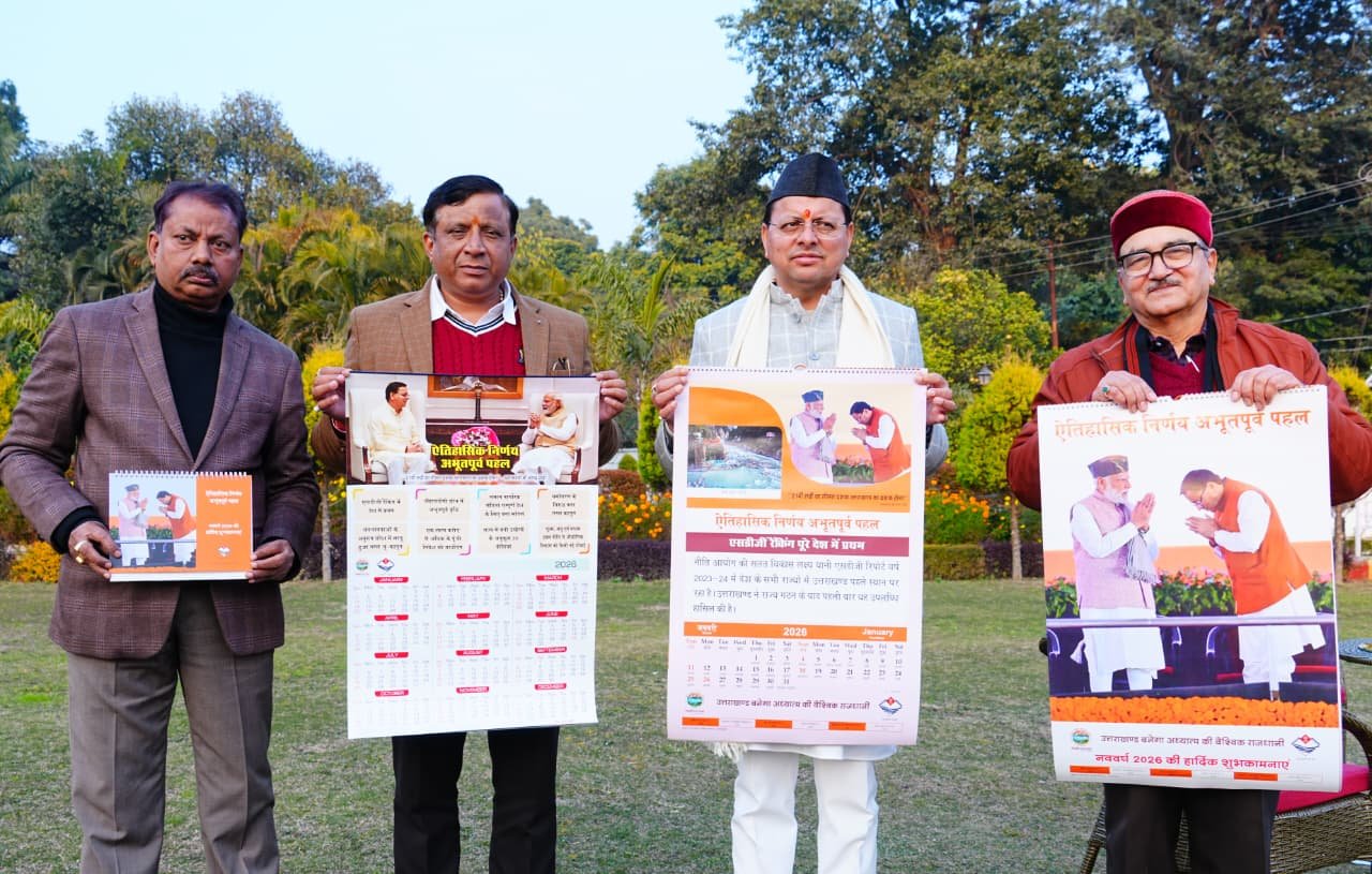 मुख्यमंत्री धामी ने सूचना विभाग द्वारा प्रकाशित नववर्ष 2026 के कैलेंडर का किया विमोचन