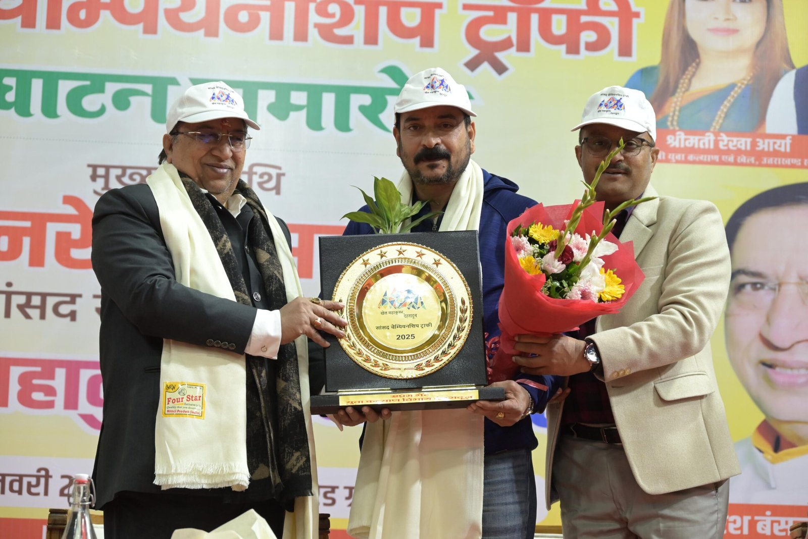 सांसद राज्य सभा नरेश बंसल ने किया चैंम्पियनशिप ट्रॉफी की खेलकूद प्रतियोगिताओं का उद्घाटन