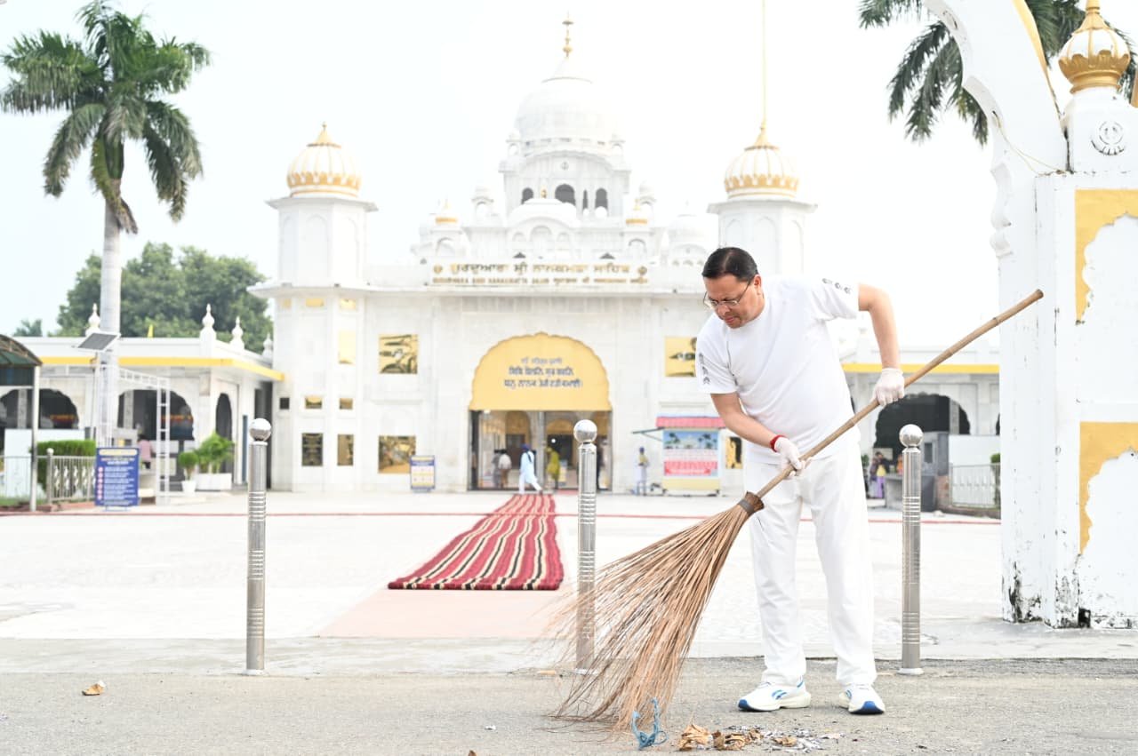 सेवा संकल्प अभियान’ के तहत नानकमत्ता पहुंचे मुख्यमंत्री धामी, स्वच्छता अभियान में किया श्रमदान
