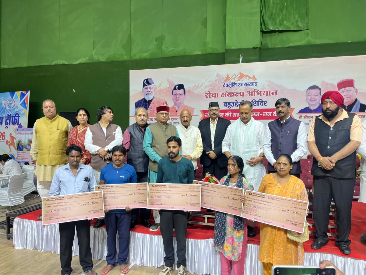 सेवा संकल्प अभियान के अंतर्गत आयोजित शिविर में नशा मुक्ति की शपथ, पात्र लाभार्थियों को पेंशन स्वीकृति एवं विवाह सहायता राशि वितरित